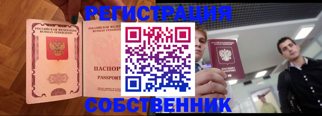 регистрация для дет. сада в Апшеронске